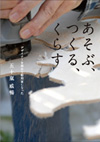 080325igarashibook
