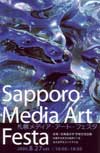 050827MediaArtFesta