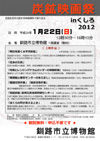 120122tankou