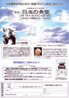 070120nihonnoaozora