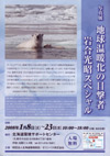 080108iwagoumituaki