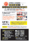 100823nagai