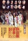 080216togitatu