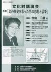 080531goudaichidou