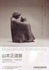 091003yamamoto