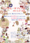 110625fairtrade