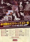 100424kusiroartcinema
