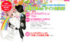 140531hanatoyume40