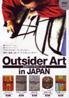 080426OutsiderArtDVD