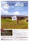 091006taiyouzaidan