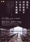 110903nagare