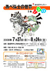080726abehiroshi