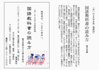 061123kokugokyoukasyo