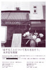 120410nagai