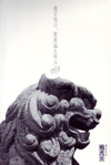 071226komainu