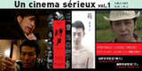141122UnCinema01