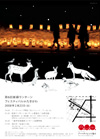 080223lantern6