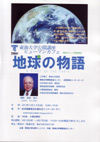 130524earth