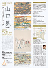 100721yamaguchiakira