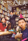 080129zenzen