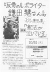 131031kamata