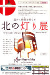 081105kitanoakari