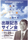 061125uedafumio