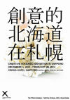 131201creativeH
