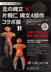140625kitanojoumon