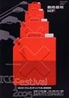 ICCfes050311