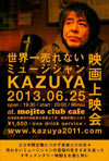 130625kazuya