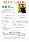 111029satouhastume