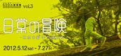 20120512nichijo