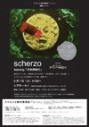 130907scherzo