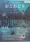 130914otoodori