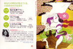 090601oadmayumi