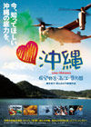 130409loveokinawa
