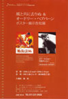 060222kazetotomoni