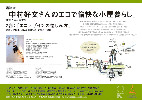 091031nakamura