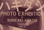 080113hakidashi
