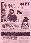 080428sounanfreeter02