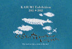 111212kasumi