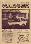 070914shintoku