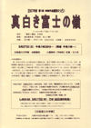 070527mashirokifujino