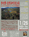 120126taiga