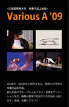 090525VariousA09