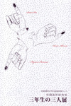 1002203nen3nin