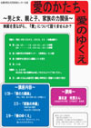 070126ainokatachi