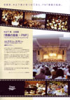 070809kinoshitaPMF