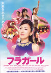 070203huragiral